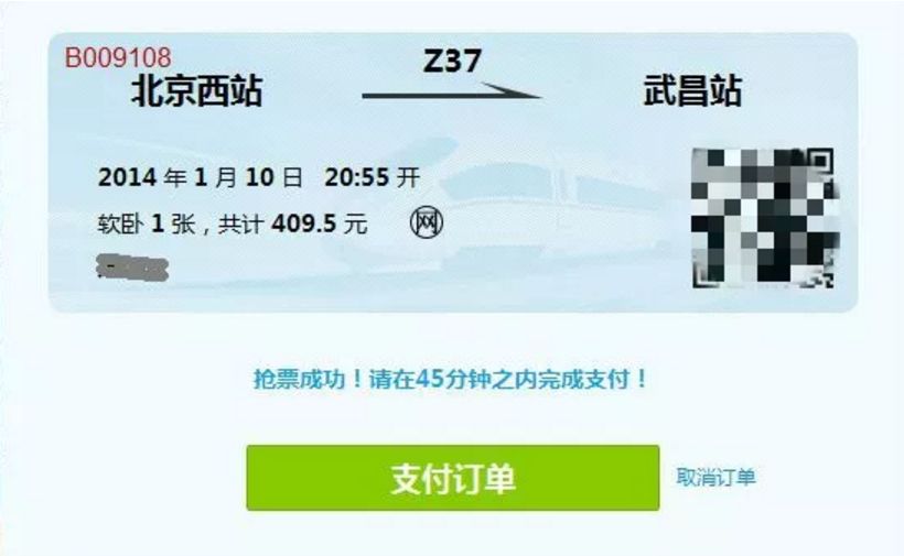 bsports必一运动- 勒阿弗尔启用智能门票系统，黄牛倒票现象锐减八成  
